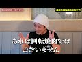 【暴露】高級松阪牛を回転焼肉でお手軽に食べる秘話を一升びん社長が語る