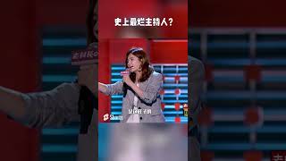 Ella现场回应“最烂主持人”质疑：怪我不好看！纯享 #脱口秀大会