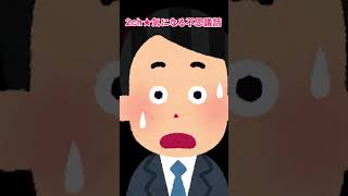 【2ch不思議体験】とうとう目撃しちまった!!!!!【5ch】#shorts