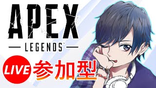 【朝活！】カジュアル行きます！参加OK‼【Apex.参加型ライブ】【初見さん大歓迎！】