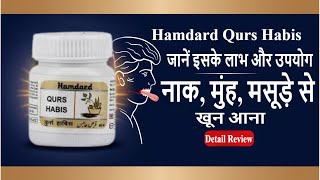 Hamdard Qurs Habis: Benefits, Uses, Dosage \u0026 Side Effects | Qurs Habis Review in Hindi