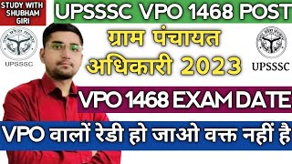 UPSSSC VPO 1468 POST EXAM DATE BIG BREAKING NEWS | ग्राम पंचायत अधिकारी 1468 पदों की परीक्षा तिथि