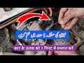 Engine Misfire Problem fix | Spark plugs | Spark Plug Wire | Ignition Coil