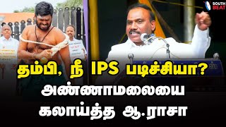 நாங்க யாரை சாட்டையால் அடிப்பது? | A Raja about Annamalai | BJP