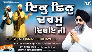 New Shabad Gurbani Kirtan 2024 - Ik Shin Daras Dikhaye Ji | Bhai Lakhwinder Singh Ji Hazuri Ragi