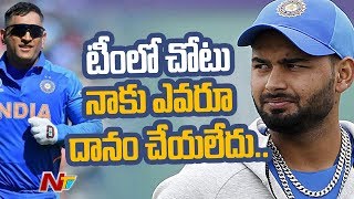 Nobody Has Gifted Me The Place In The Indian Team: Rishabh Pant | NTV Sports