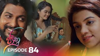 Jaanu | Episode 84 - (2023-06-20) | ITN