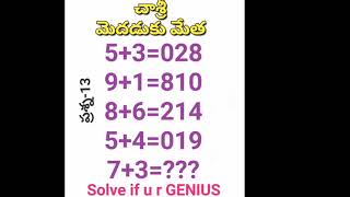 చాశ్రీ మెదడుకు మేత ప్రశ్న-13 Maths Puzzles Telugu funny logic brain treasure riddles mind power