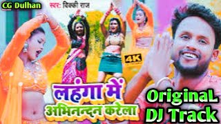 new dj track music || bhojpuri dj track song #bikkiraaj #cgdulhan maithili dj track music album with