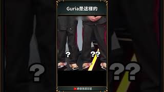 【T1日常】Guria是這樣的｜ #keria  #gumayusi  #t1  #zofgk