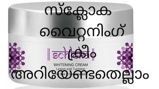 schloka whitening cream review in malayalam/modicare products/Haiza's world