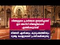 റമളാൻ 30 ദിവസവും ചെയ്യണം qaf media