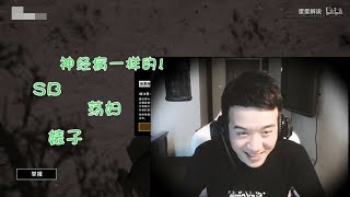 【贝拉拉传奇】36 绝地求生！哥哥我能要你的枪吗？！我要举报你！神经病！艾斯比！荡妇！婊子！