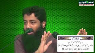 தப்ஸீர் – பாடம் 7 ஸூரா அத் தகாஸுர் விளக்கவுரை Mujahid Ibnu Razeen