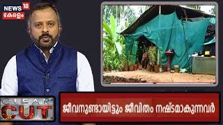 ചിരി വിരിയേണ്ട കല്യാണപെണ്ണിന്റെ മുഖത്ത് നിസഹായത മാത്രം; പ്രളയം തകര്‍ത്ത ജീവിതങ്ങള്‍