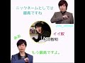 【前編】男性声優に瞬時にあだ名を付けて決断力を養おう！！［文字起こし］