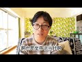 钱不是决定你能否来日本的唯一条件，人到中年欠缺的往往是勇气