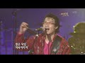 이영복 건아들 젊은 미소 kbs 콘서트7080 20060415 lee young bok