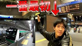 羽沢横浜国大駅の1番目の利用者は私です。新駅開業おめでとうございます。