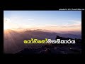 යෝනිසෝමනසිකාරය yonisomanasikaraya shortvideo