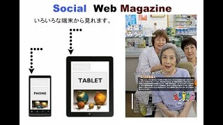 音訳：広報誌「社協みうら」214号