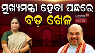 ଦିଲ୍ଲୀରେ ଆରମ୍ଭ ହେଲା ରେଖା ରାଜ୍‌ | Delhi CM Oath Ceremony | Ramlila Maidan | Rekha Gupta Delhi New CM