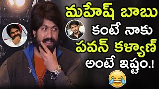 I Like Pawan Kalyan More Than Mahesh Babu || Hero YASH Said I Am Big Fan Of Pawan Kalyan || NSE