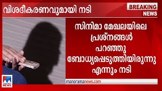 തനിക്കെതിരെയുള്ള പരാതി ആസൂത്രിതമെന്ന് മുകേഷിനെതിരെ ആരോപണം ഉന്നയിച്ച നടി| Mukesh Case