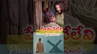 #సమ్మతి లేని సుడిగుండాలు ఆవరిం చగా #john Wesley Anna song