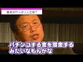 【岡田斗司夫】※童貞の皆さんは見てください※ 童貞のままだと人生損するのか？！《切り抜き マインド》