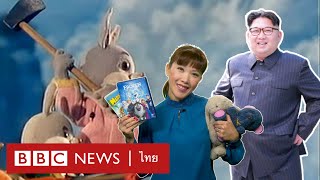 เด็กเกาหลีเหนือดูรายการทีวีอะไรกันบ้าง?- BBC News ไทย