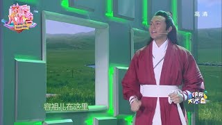 《快乐大本营》精彩看点: 谜一样的剧情！谢娜假唱《铁血丹心》被戳穿 Happy Camp Recap【湖南卫视官方版】