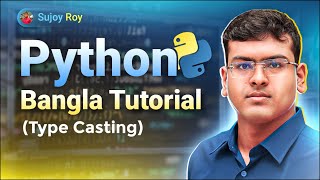 Python Bangla Tutorial | Lecture 10 | Type Casting in Python