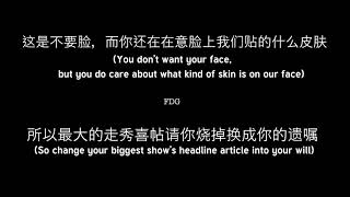 直火帮Straight Fire Gang- FDG (Lyric Video)