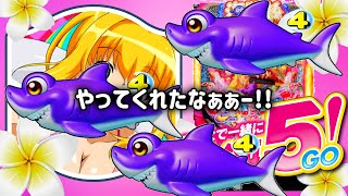 Pスーパー海物語IN沖縄5！シュンシュンシュンからのウリン乗っかり番ボウからの魚群でへこみきよし【沖海5】＃沖海５＃海物語＃パチンコ実践＃大海物語＃パーラーあげ実#パーラーあげ実のうまみきよし