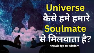 Universe Signs that our Soulmate is nearby l How Universe Help Us To Find Our Soulmate