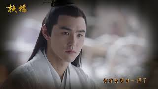 扶搖|EP46預告|Legend of Fuyao