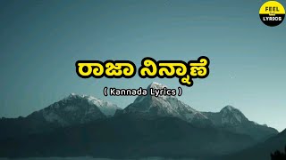 Raja Ninnane Song Lyrics In Kannada|V.Harikrishna|Indra|Darshan @FeelTheLyrics
