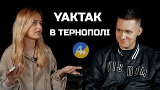 Інтерв'ю з YakTak перед концертом у Тернополі