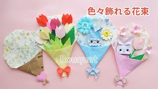 折り紙【花束】How to make Origami Bouquet.