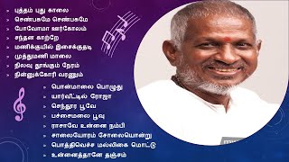 மனதுக்கு இதமான இளையராஜா பாடல்கள் | Sound Service - Ilayaraja Hits #ilayaraja #elayaraja #spb #janaki