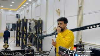 مرن من يمي كلهن🫀🔥حفلة زفاف نوفل المحمد الف مبروك🤍الفنان احمد الاسمر، عزف عبدالله الادريسي