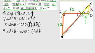 【精選題型】國三上_1-3_相似三角形_Live數學學習網_www.Liveism.com_名師葛倫