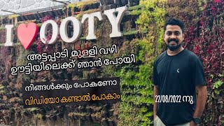 You can go to Ooty via Attapadi Mulli, if you want to go too, watch the video