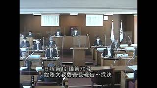 令和４年第６回（９月）宮津市議会定例会　第４日