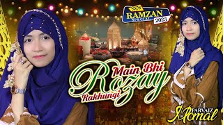 Ramzan Special Kalam || May Bhi Roze Rakho Gi || By Momal Parvize || Home Plus || 2023 Ramdan Title