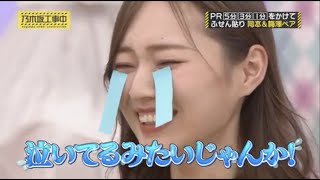 梅澤美波が収録中に号泣！？５期生・岡本姫奈の付箋はがし方が芸術的。【 #乃木坂４６ #５期生紹介 】