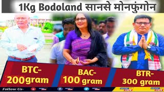 1Kg Bodoland खौ थारैनो बर'फ्रा सानसे मोनथारगोन Surosh Kr. Brahma