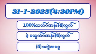 31-1-2025(4:30P) အကုန်တင်ပေးထားပါတယ်