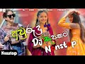 2024 අවුරුදු සැපට නටන්න Sinhala Best Dj Nonstop|New Sinhala Trending Dj Nonstop|Sl_Zone_Remix
